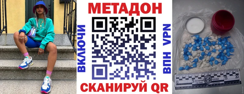 Метадон methadone  Луза 